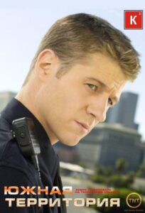 Южная Территория Смотреть Онлайн Все Сезоны на ЛордФильм